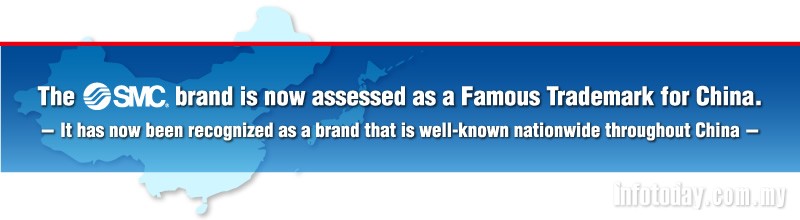 The SMC brand is now assessed as a Famous Trademark in China.