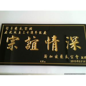Engraving Board