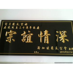 Engraving Board