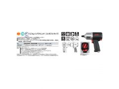 Power impact wrench (composite)图2