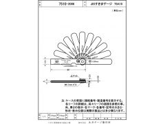 JIS Standard Feeler gauge 75A10图2