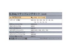 6.3sq Socket wrench set图2