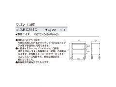Wagon (3 stages)图2