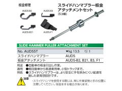 Slide hammer puller attachment set(5 pcs)图2