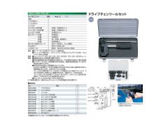 Drive chain tool set图3