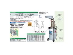 Oil grainer 80L MIERUKUNͼ2