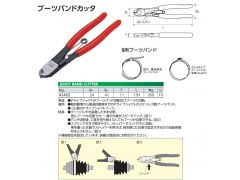 Boot band cutter图3
