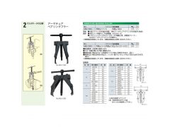 Armature bearing puller图2