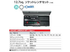 12.7 Socket wrench set (14 pcs.)ͼ2