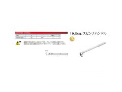 19.0sq Spinner handleͼ2