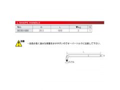 25.4sq L shape handle图2