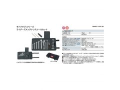 Rider maintenance tool setͼ2