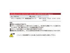 Double-flex ratchet box end wrench set (5 pcs.)图2