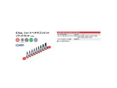 9.5sq short hex. Bit socket set( 9ｐｃs.)图3