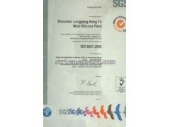 Manufacture of platinum cured silicone rubber for tire mold图3