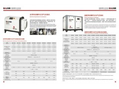 Baldor air compressor screw type图2