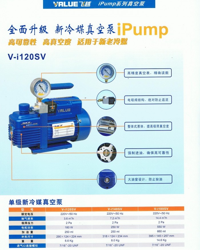 VACCUM PUMP 002