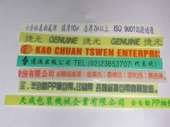 PP Strapping Band图3