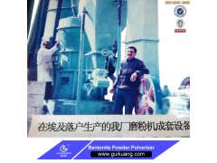 ultrafine micro powder grinding mill图3