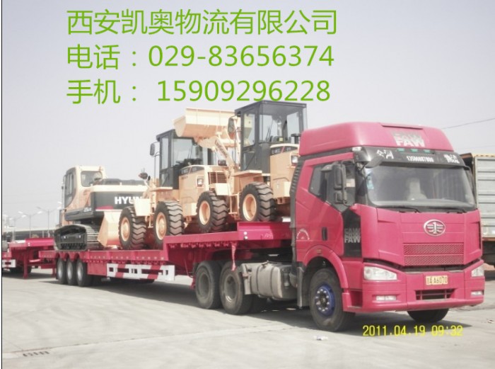 西安大件运输公司 西安物流运输  西安工程机械运输