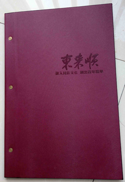 亳州菜谱制作铜陵印刷批发公司滁州菜谱后期装订厂家