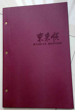 秦皇岛菜谱制作承德精装菜谱批发价格秦皇岛印刷装订厂家