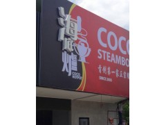 Signboard图2