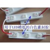 LED Silicon Rubber Pouring Sealants