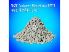 Desiccant Maasterbatch-PE985图2