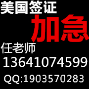 美国签证面签预约加急，可以预约到什么时间？