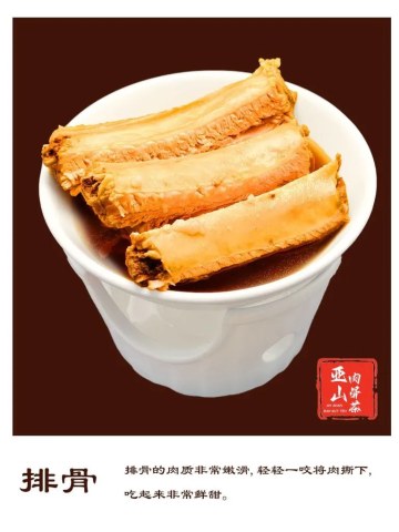 Spare Ribs 排骨 · AH SHAN BAK KUT TEH · Johor Jaya Bak Kut Teh