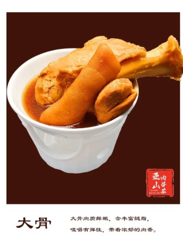 Large Bones 大骨 · AH SHAN BAK KUT TEH · Johor Jaya Bak Kut Teh