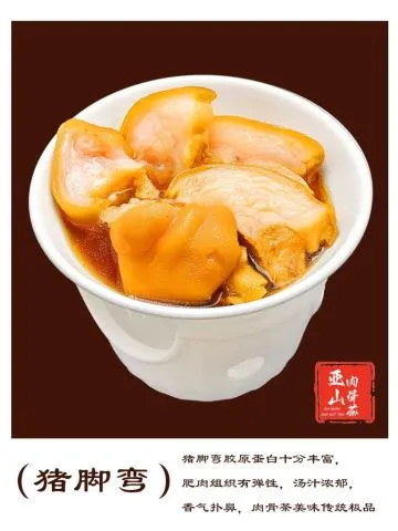 Pork Knuckle Bend 猪脚弯 · AH SHAN BAK KUT TEH · Johor Jaya Bak Kut Teh
