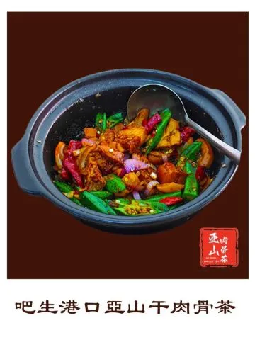 Claypot Dry Bak Kut Teh 瓦煲干香肉骨茶 · AH SHAN BAK KUT TEH · Johor Jaya Bak Kut Teh