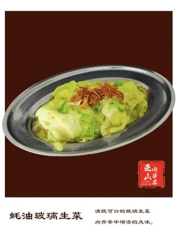 Oyster Sauce Glass Lettuce 蚝油玻璃生菜 · AH SHAN BAK KUT TEH · Johor Jaya Bak Kut Teh