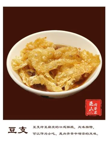 Douzhi (Bean Curd Rolls) 豆支 · AH SHAN BAK KUT TEH · Johor Jaya Bak Kut Teh