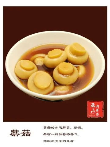 Mushroom 蘑菇 · AH SHAN BAK KUT TEH · Johor Jaya Bak Kut Teh
