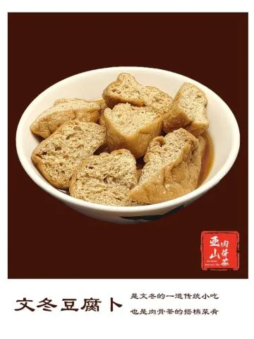 Bentong Tofu Puffs 文冬豆腐卜 · AH SHAN BAK KUT TEH · Johor Jaya Bak Kut Teh