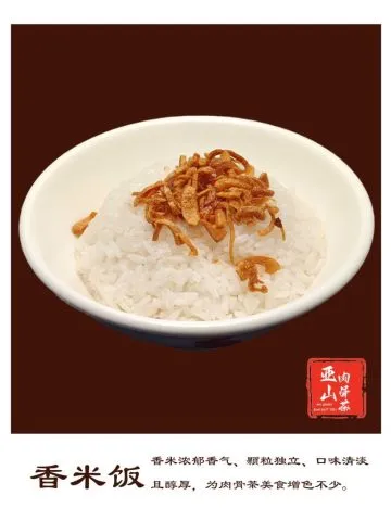 Fragrant Rice 香米饭 · AH SHAN BAK KUT TEH · Johor Jaya Bak Kut Teh