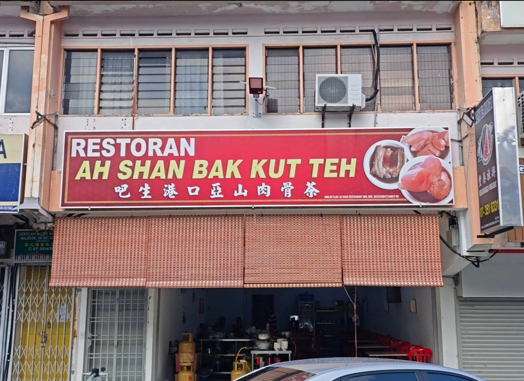 Ah Shan Bak Kut Teh 吧生港口亞山肉骨茶